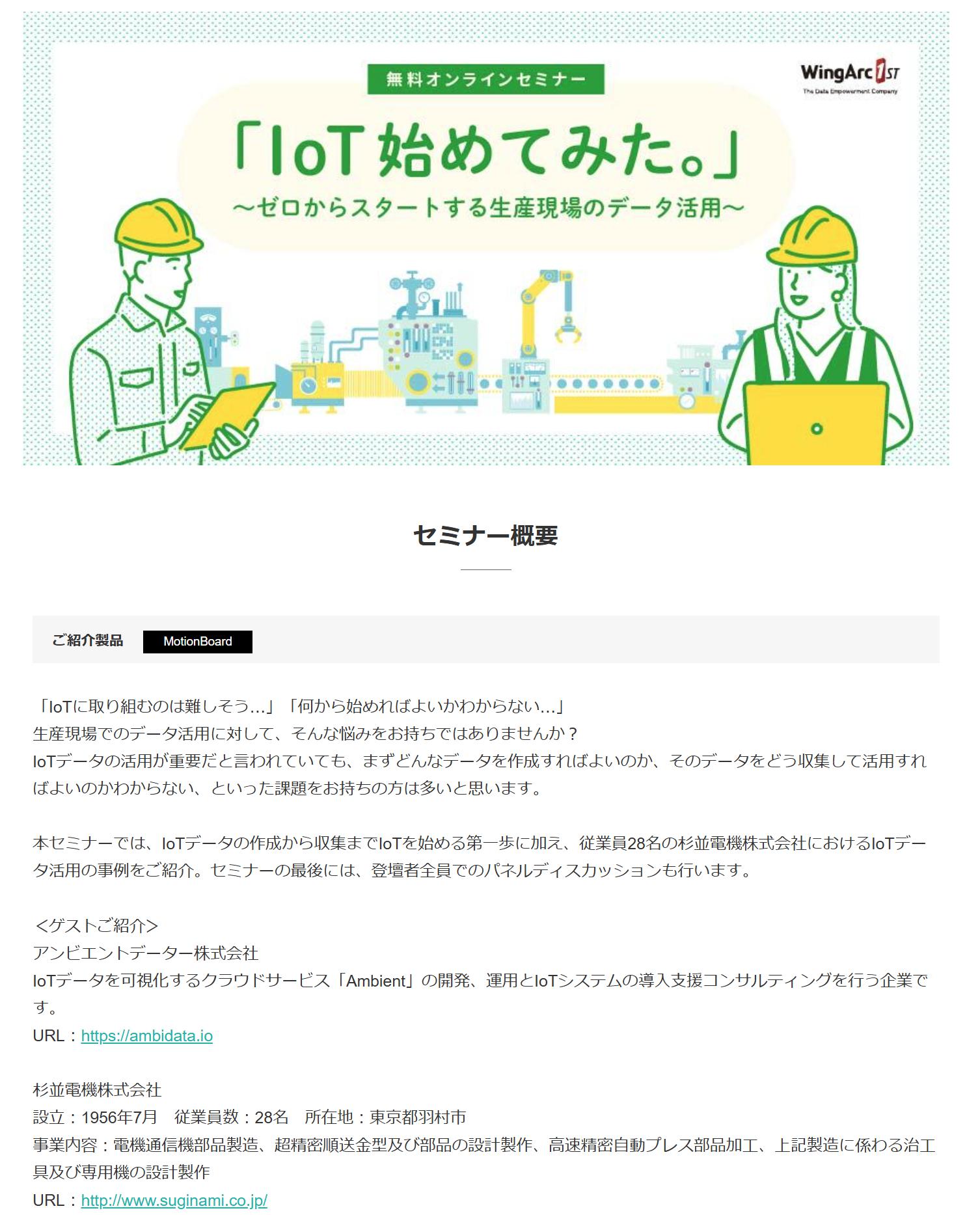 セミナー案内